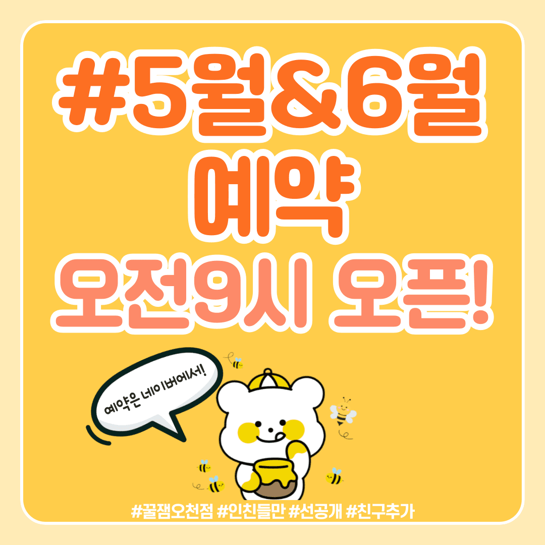 꿀잼키즈룸  포항오천 사진 1