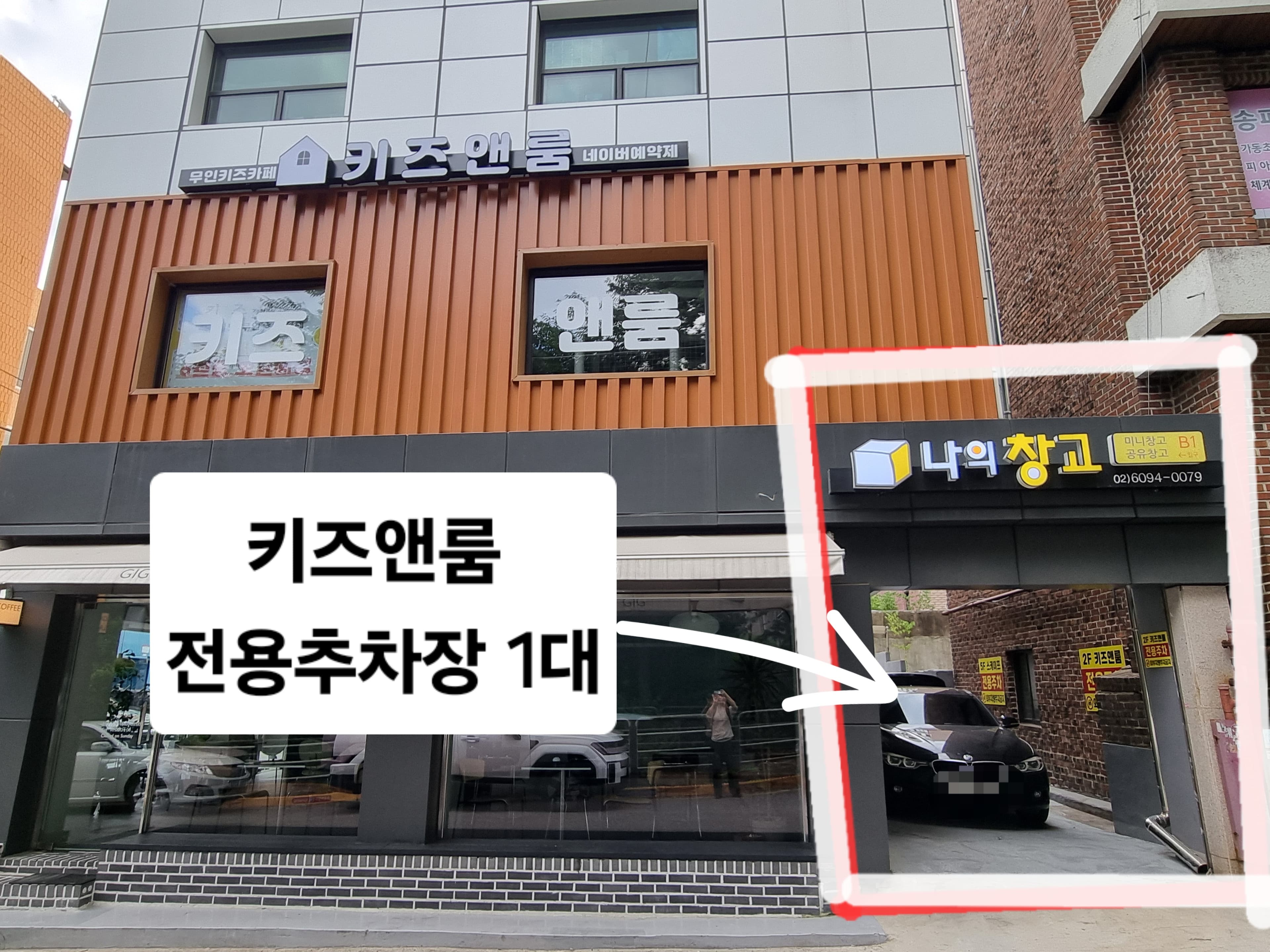 키즈앤룸 송파개롱역점 사진 3