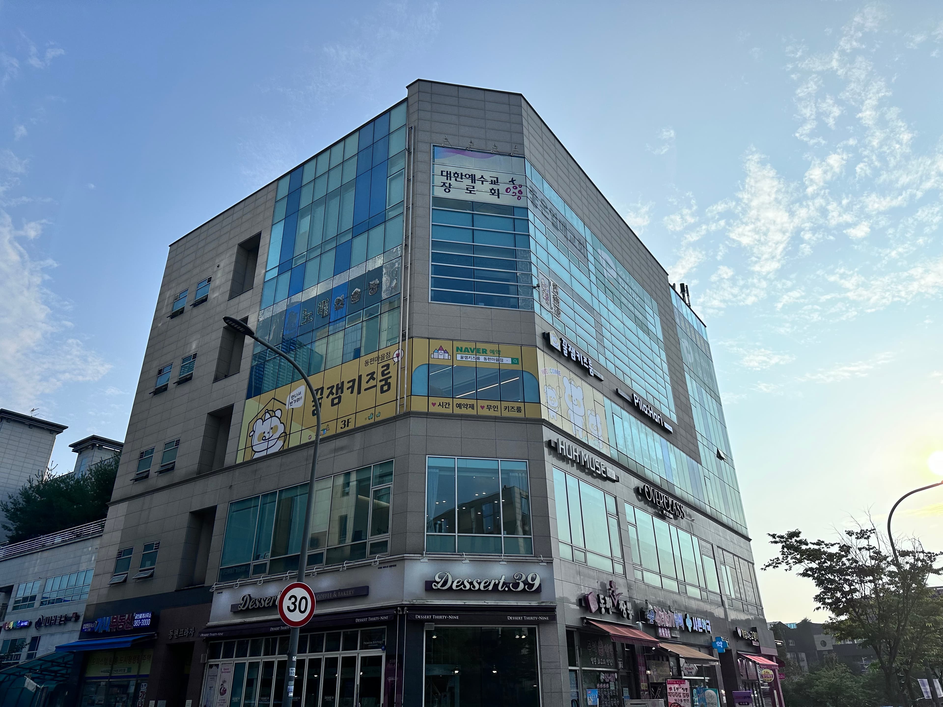 꿀잼키즈룸 동편마을점 사진 2