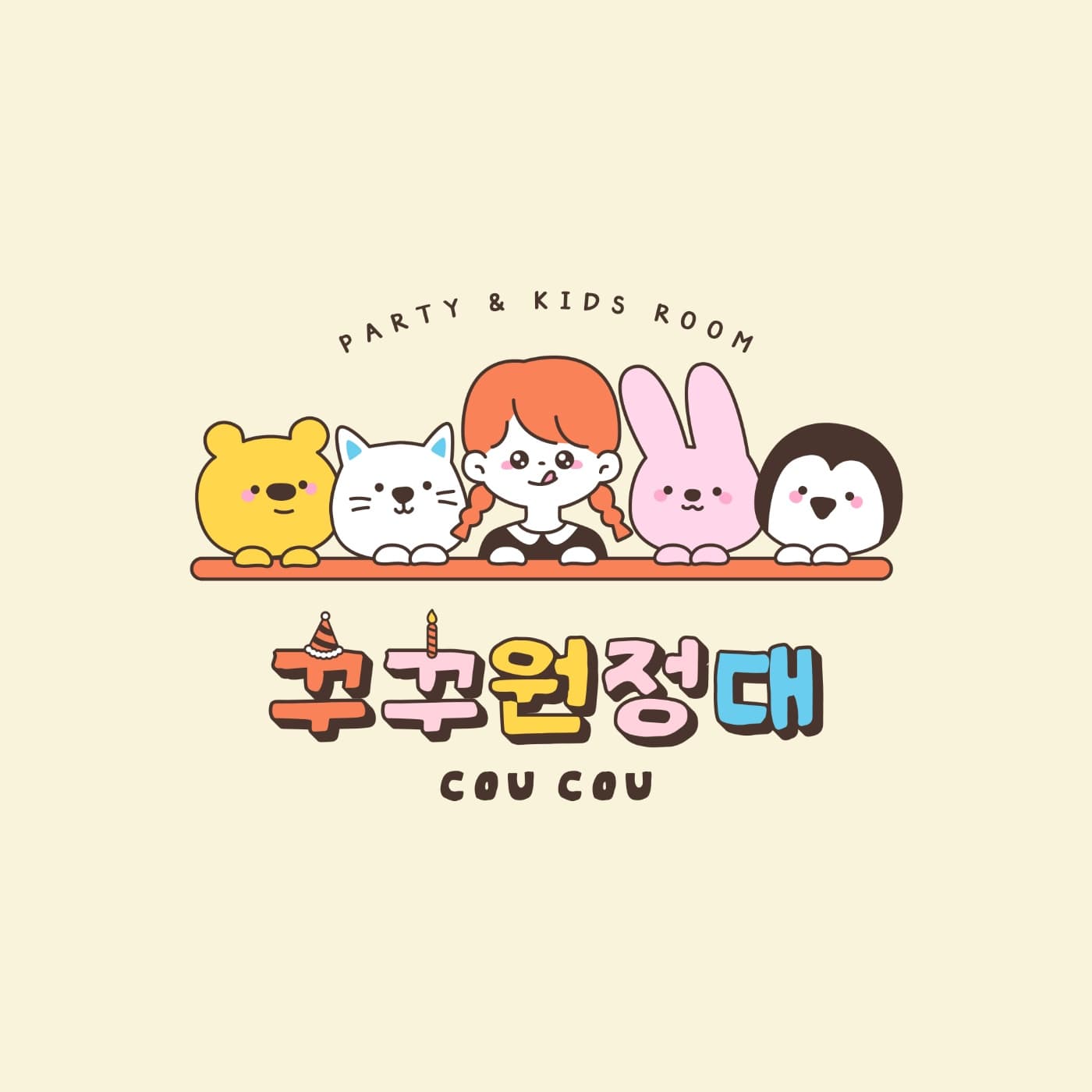꾸꾸원정대 사진 1