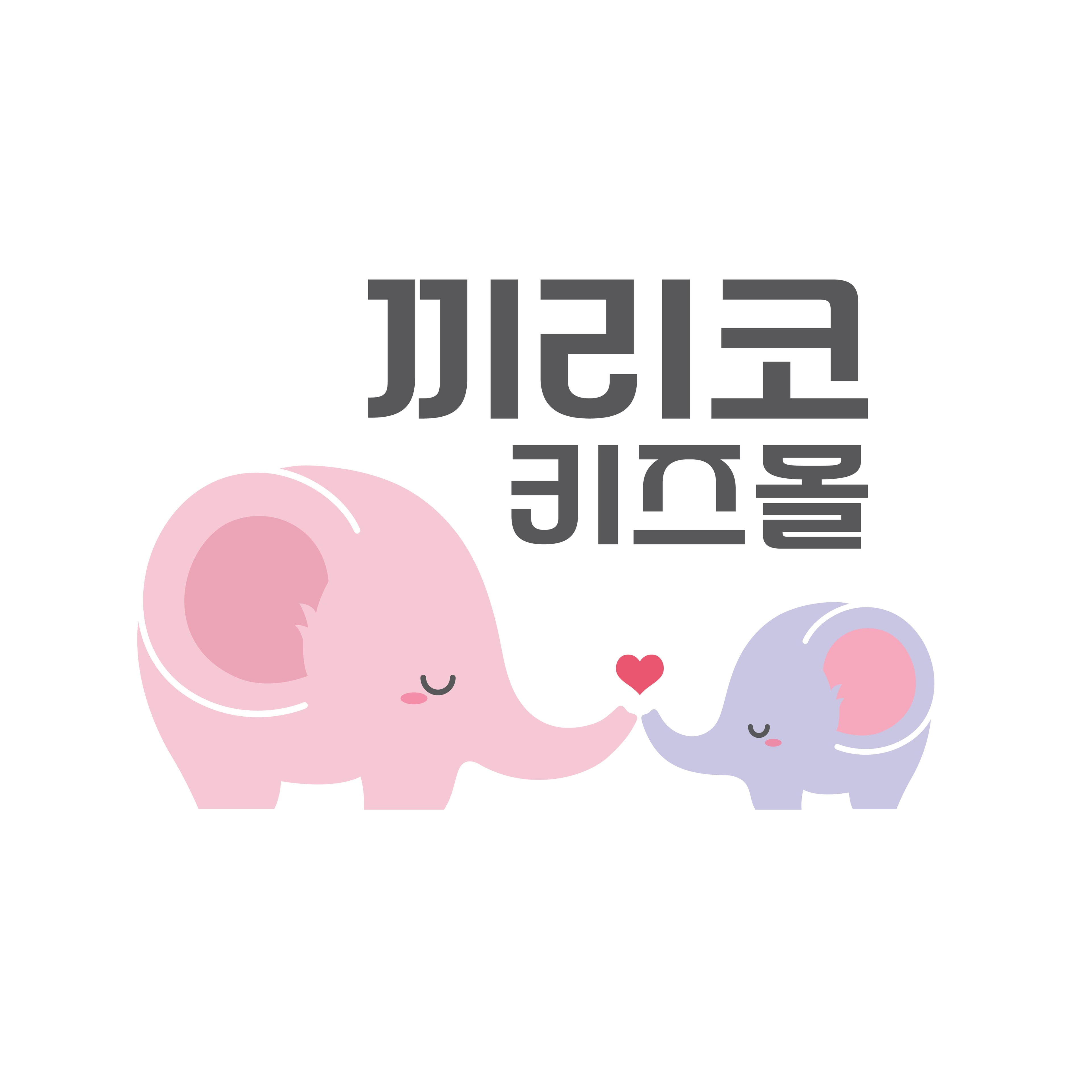 끼리코 키즈룸 사진 1
