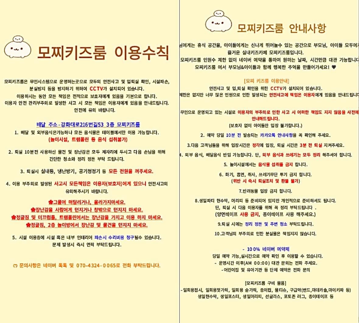 모찌키즈룸 사진 1