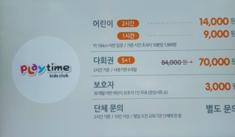 플레이타임 현대백화점 목동점 사진 2