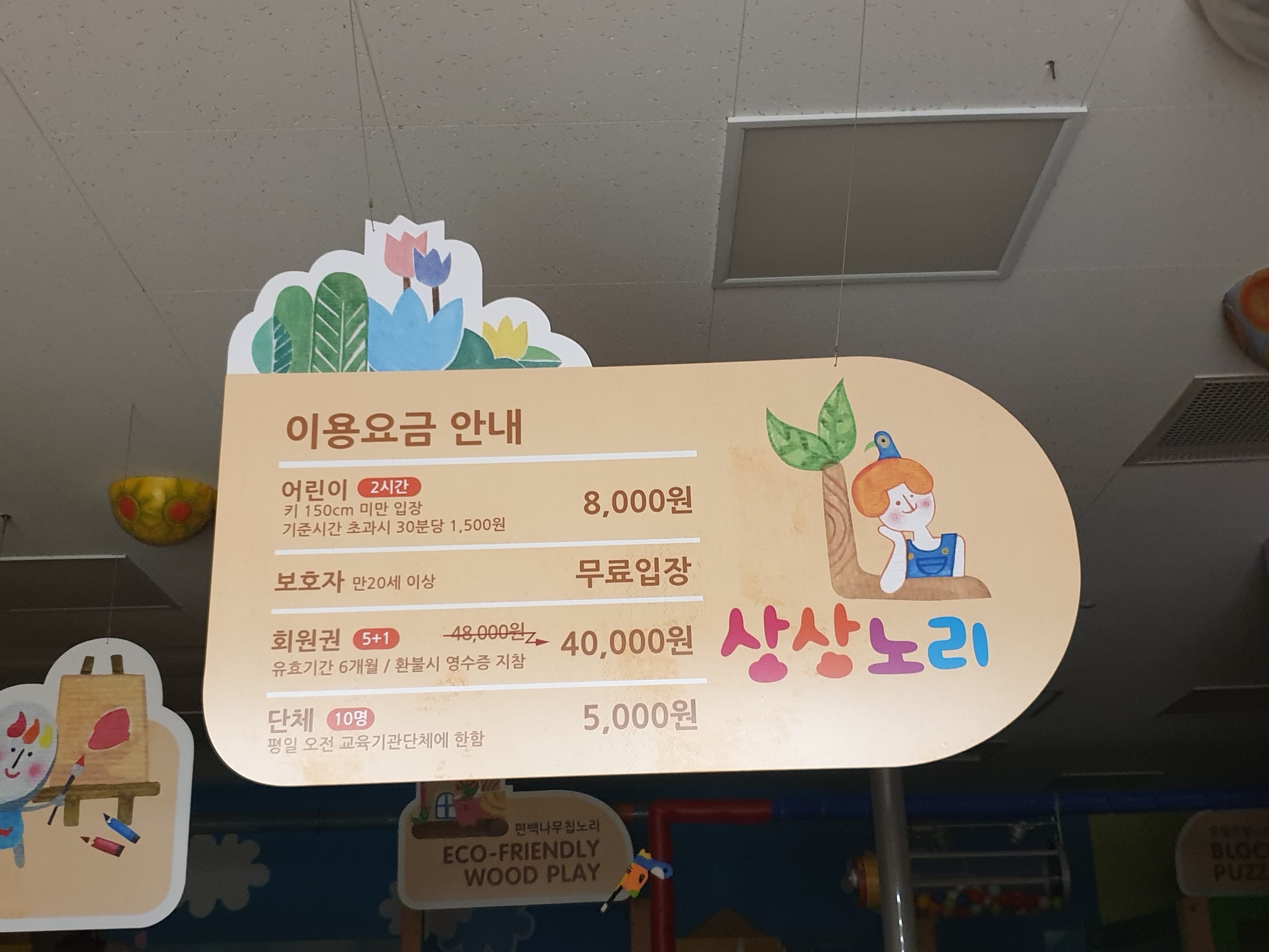 상상노리 사진 1