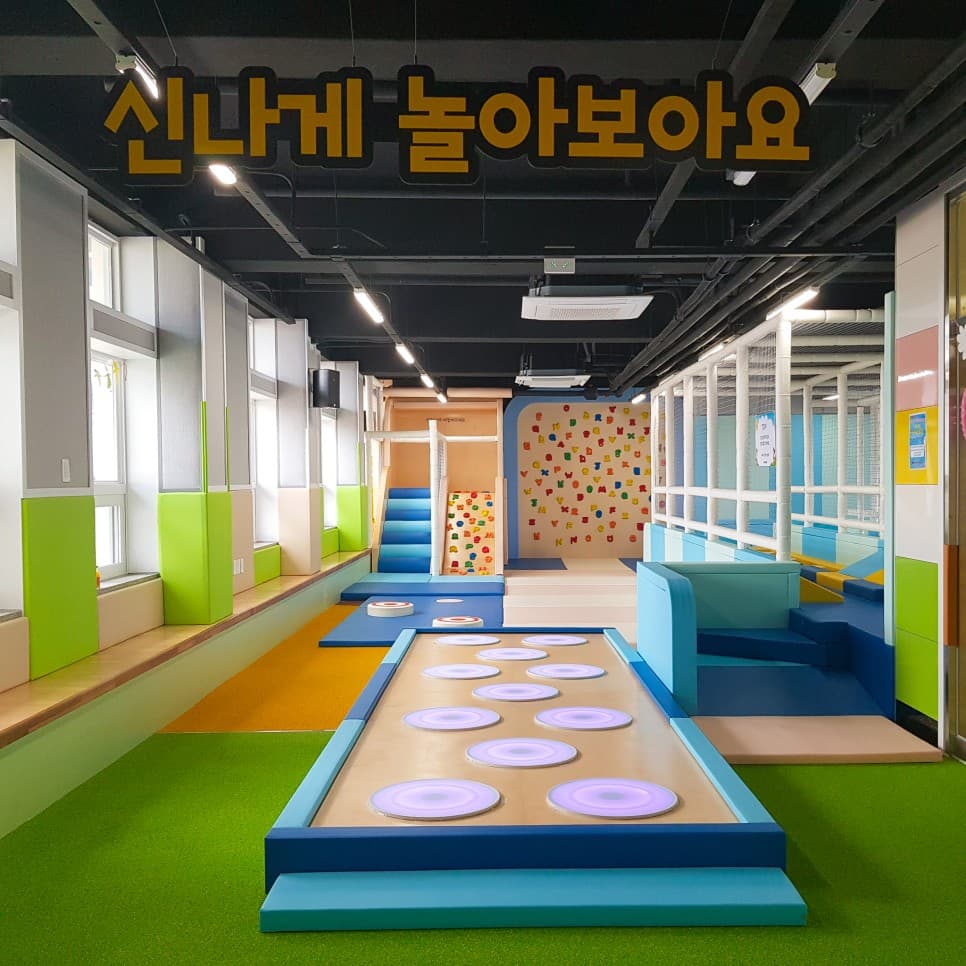 온마을아이맘센터 실내 놀이시설 사진 1