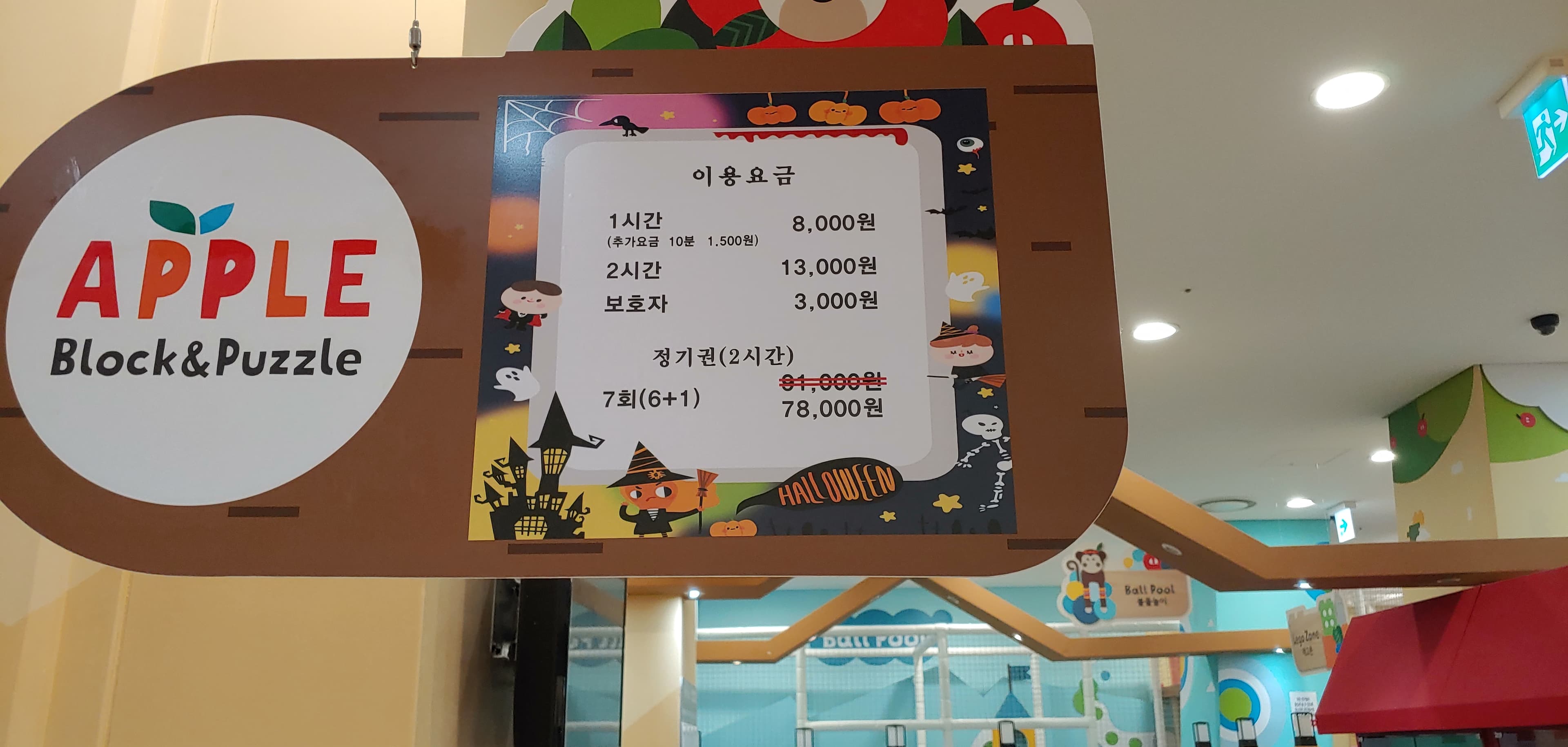 애플키즈카페 사진 1