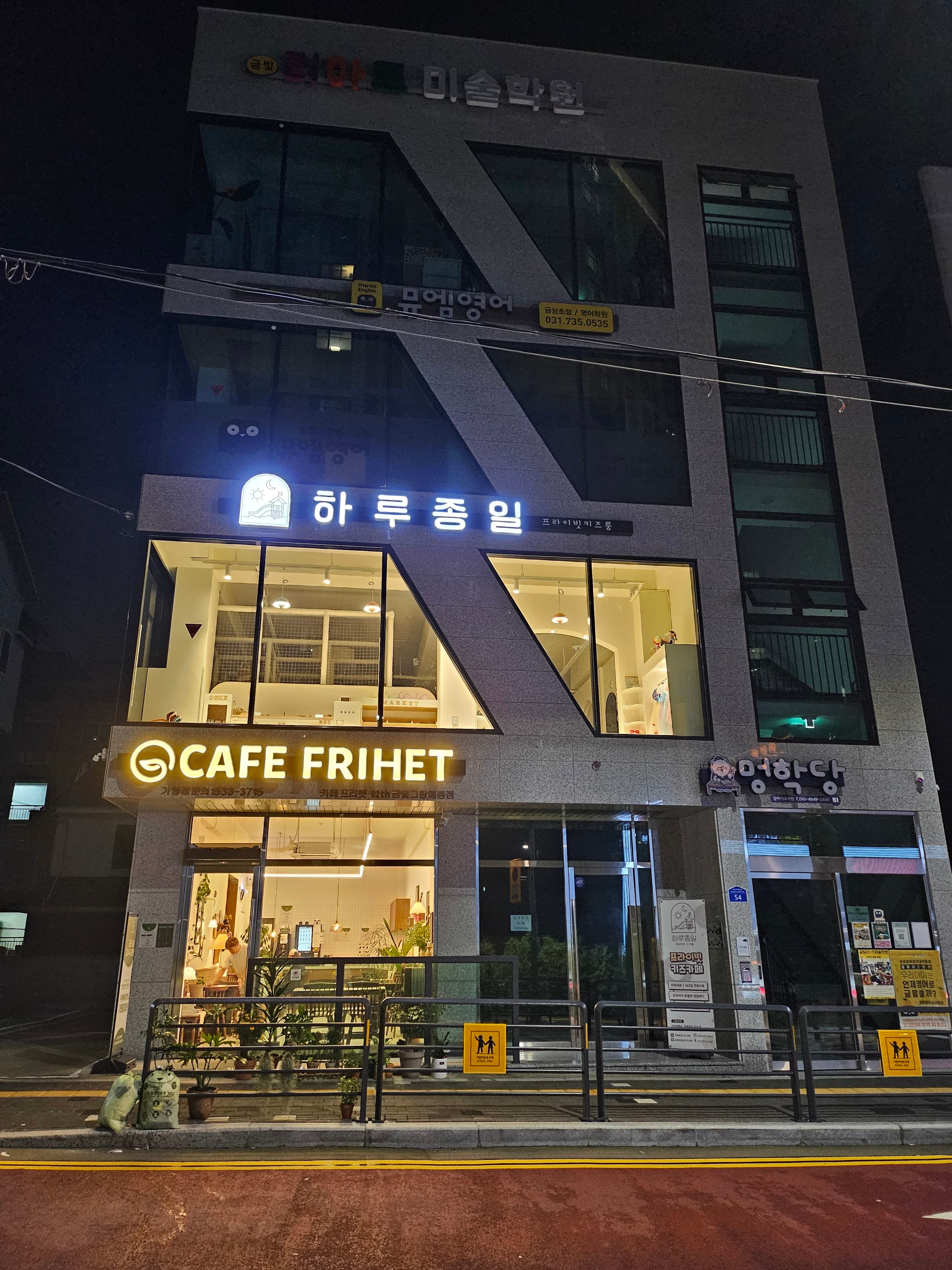 하루종일 사진 2