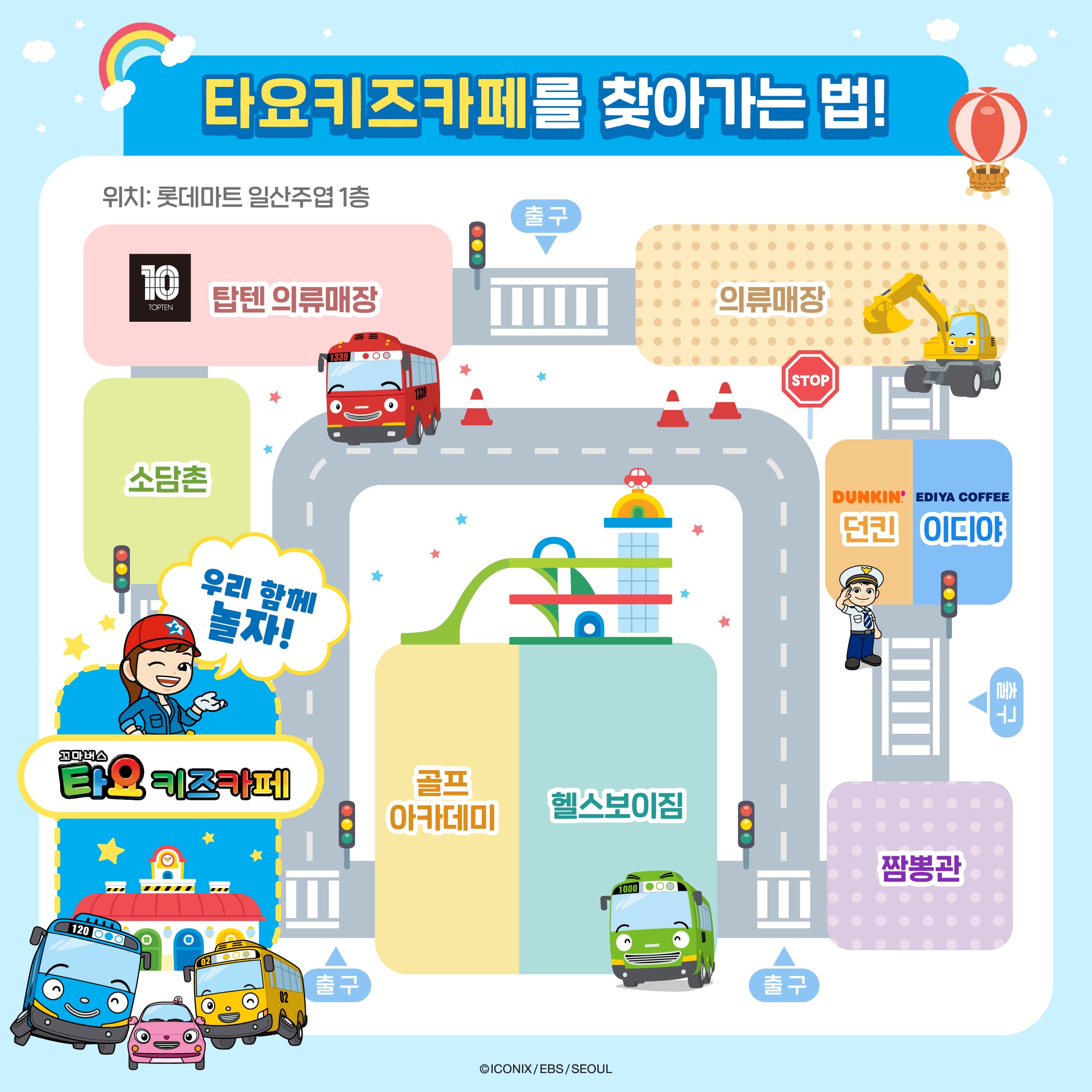 타요 일산주엽점 사진 4