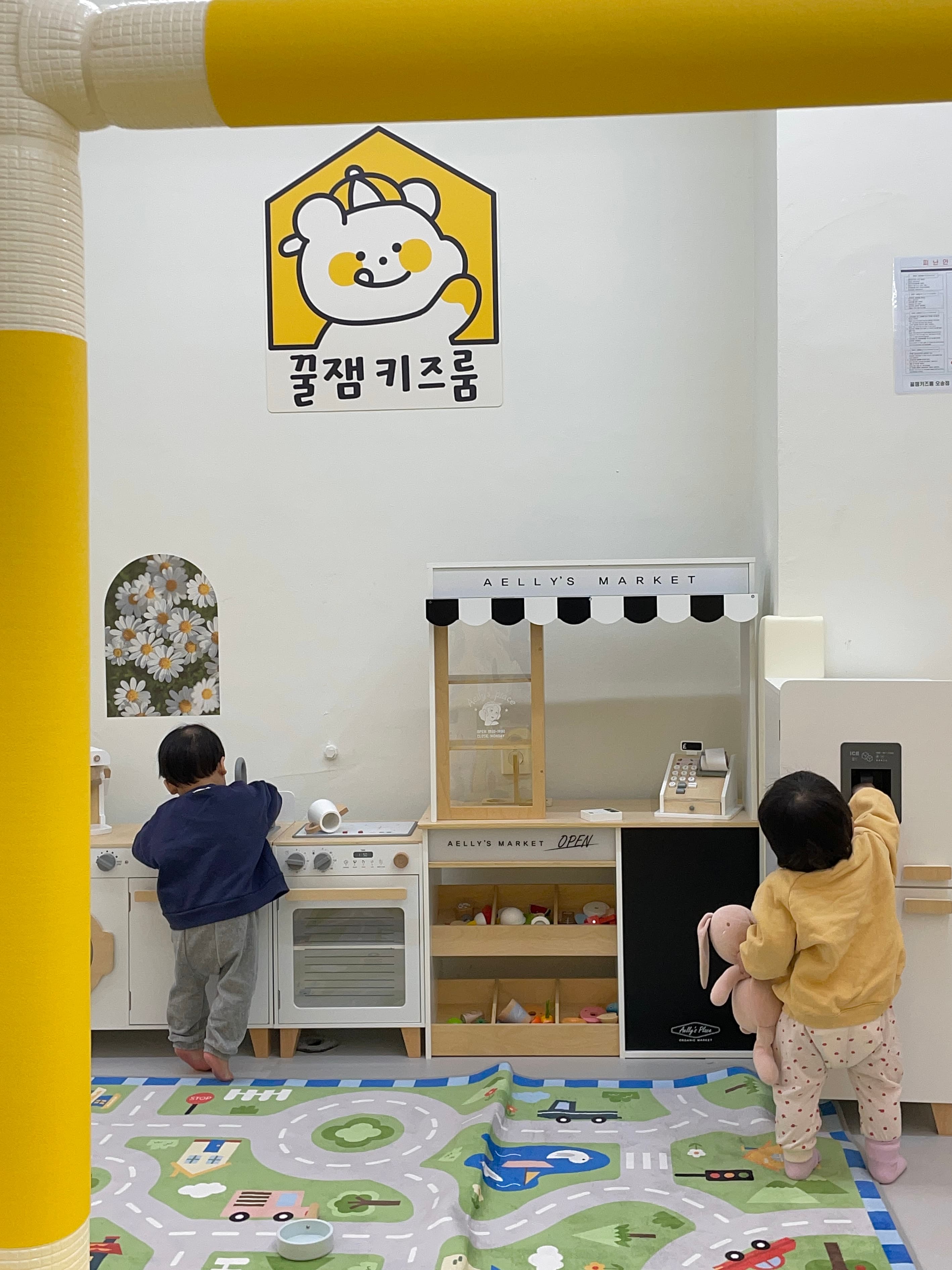꿀잼키즈룸 오송점 사진 4