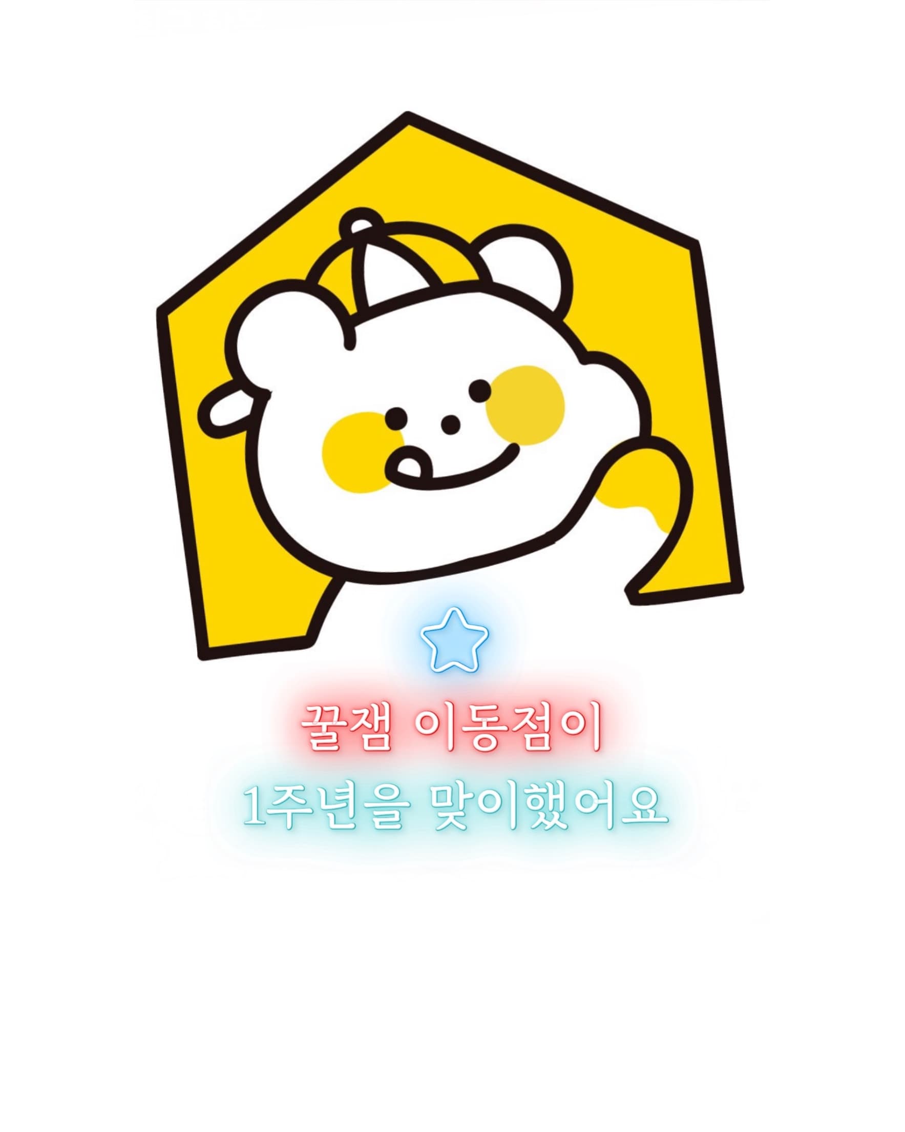 꿀잼키즈룸 포항이동점 사진 1