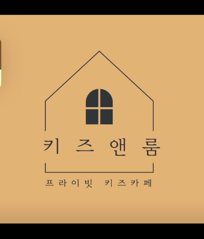 키즈앤룸 홍제해링턴점 사진 3