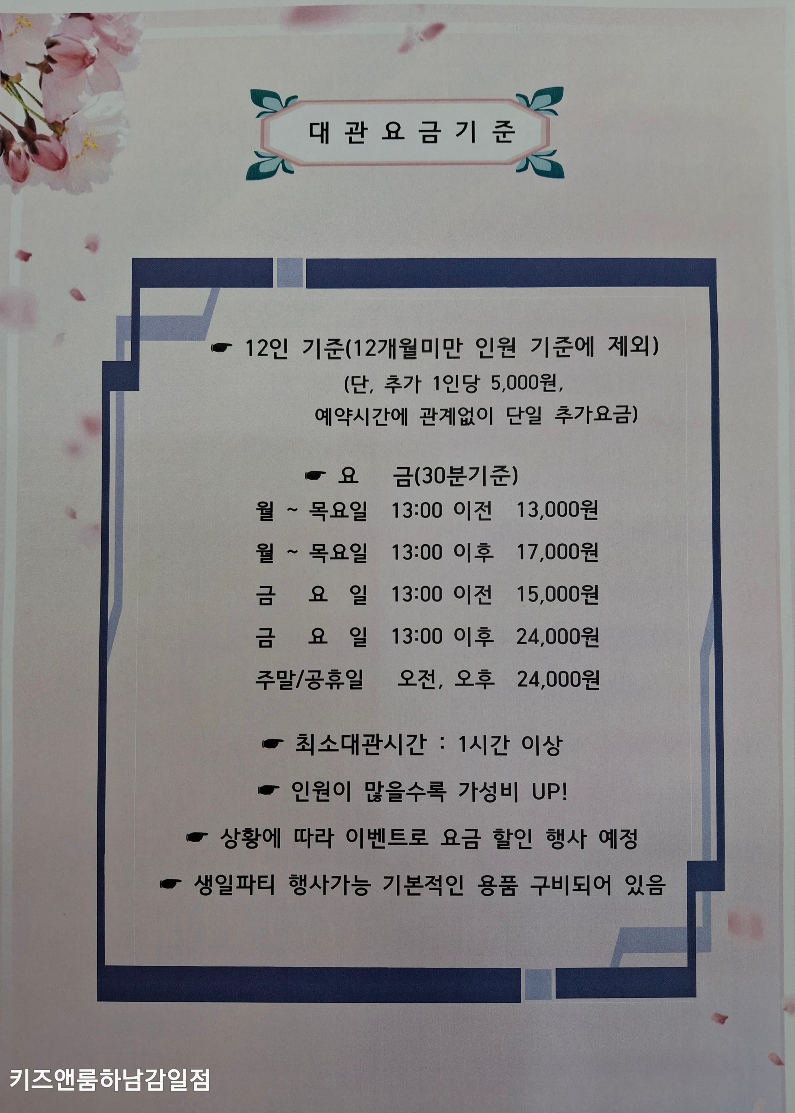키즈앤룸 하남감일점 사진 2