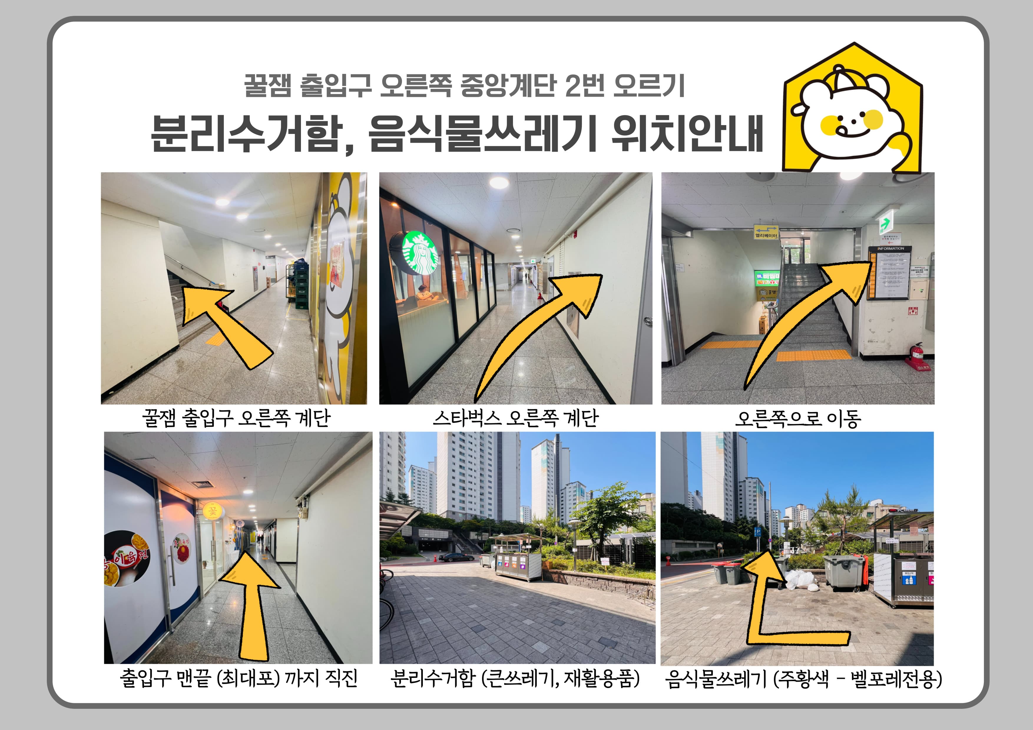 꿀잼키즈룸 의왕내손점 사진 1