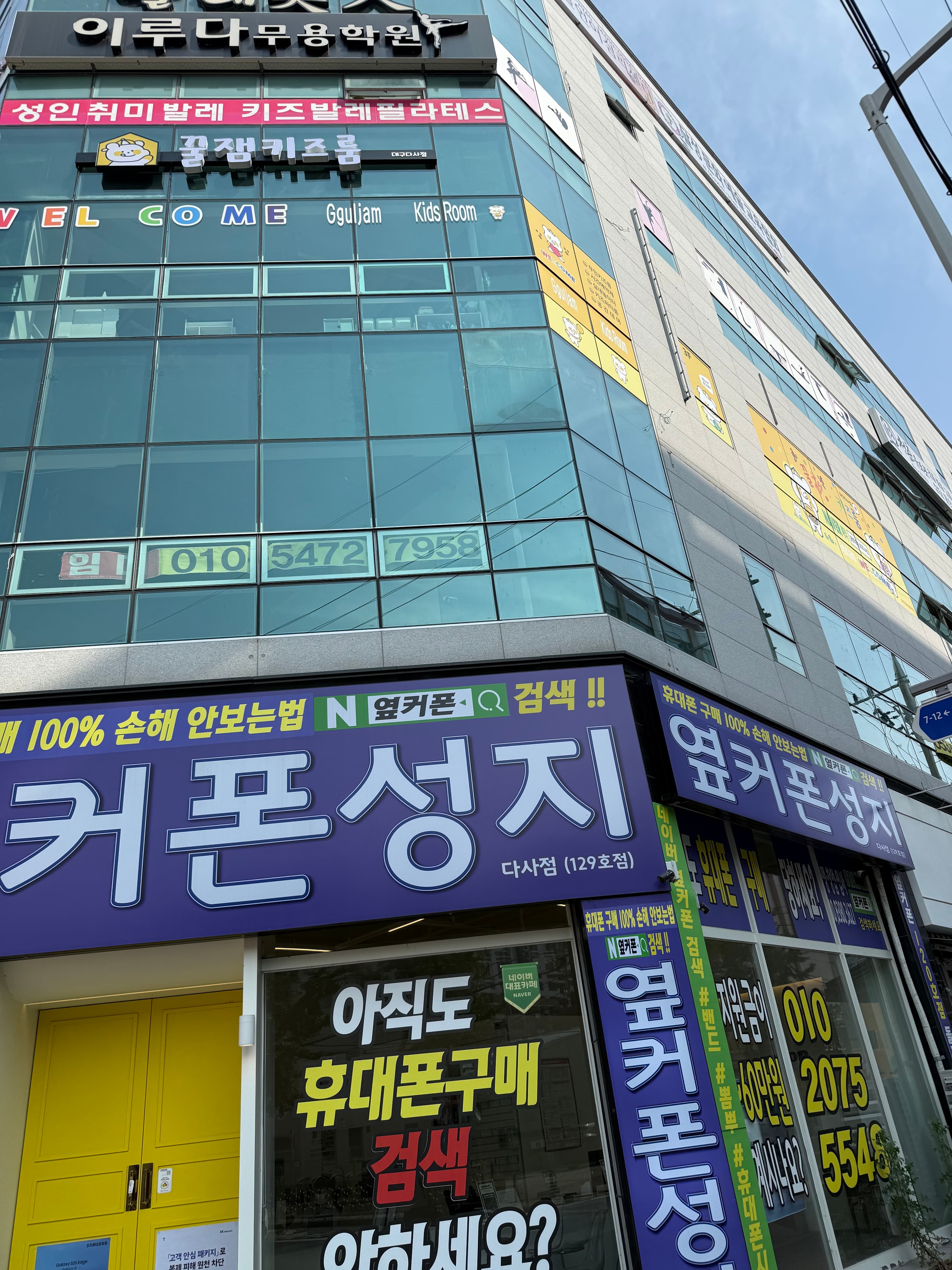 꿀잼키즈룸 다사점 사진 4