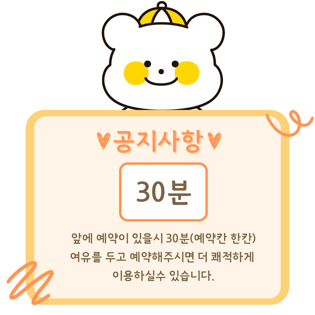 꿀잼키즈룸 구영리점 사진 4