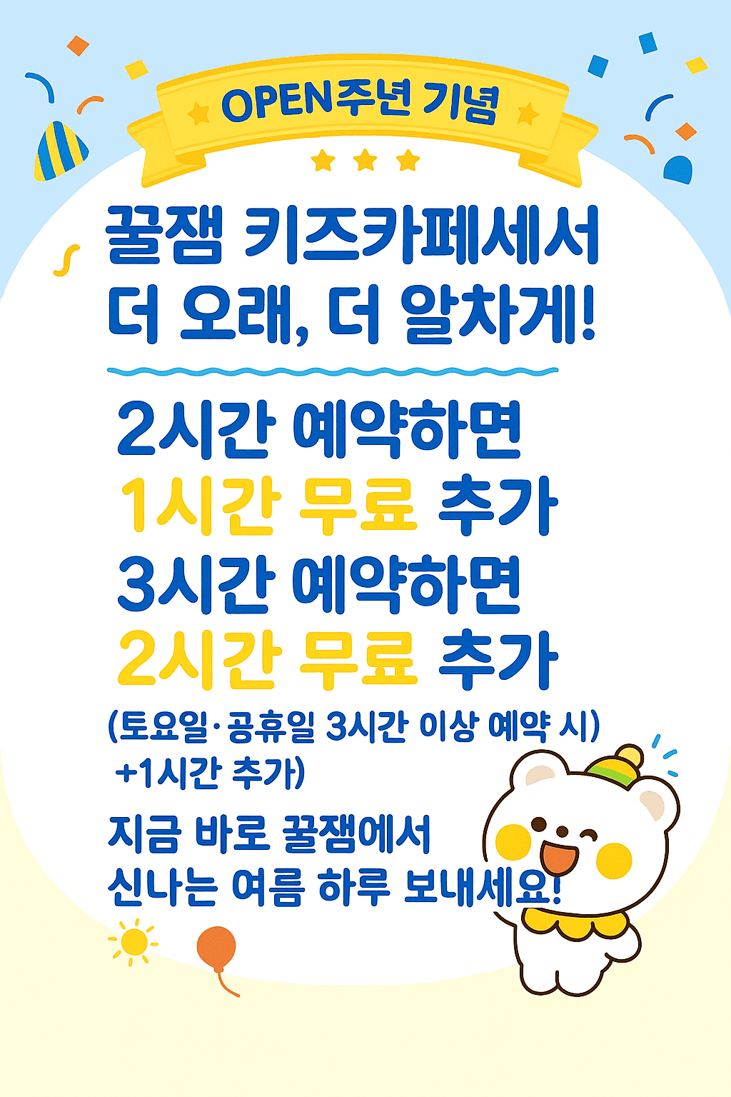 꿀잼키즈룸 용인둔전역점 사진 3
