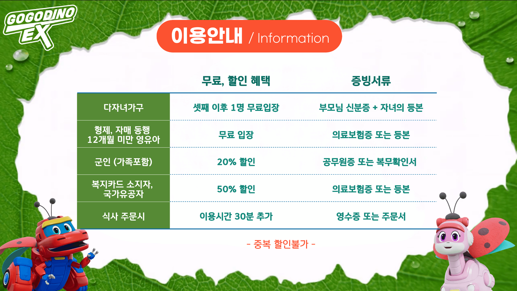 고고다이노 EX 안양과천점 정글짐 사진 2