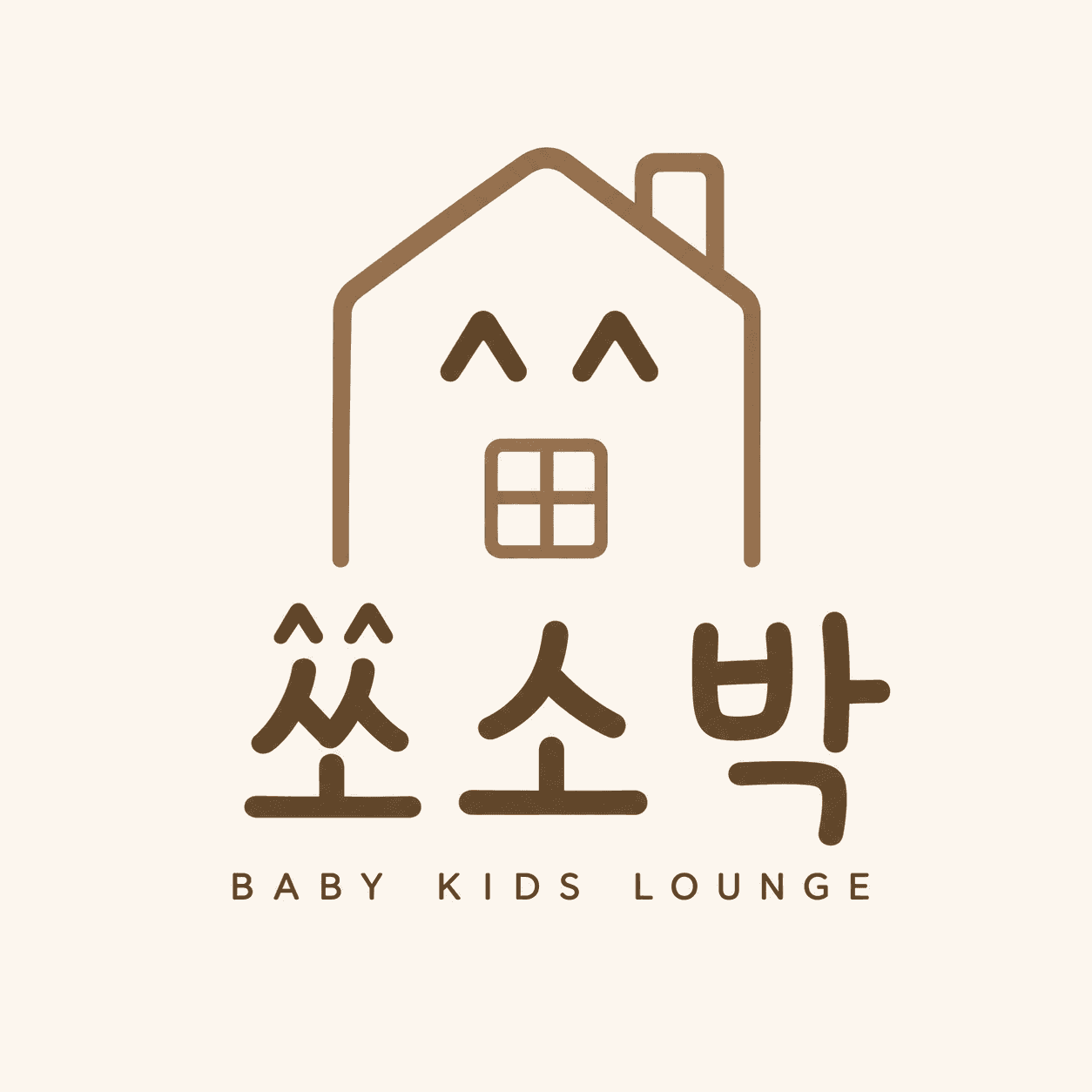 쏘소박키즈라운지 사진 1