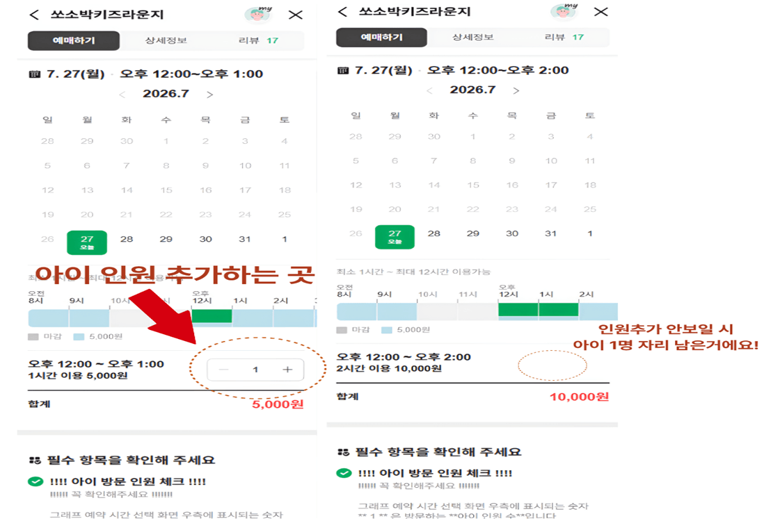 쏘소박키즈라운지 사진 2