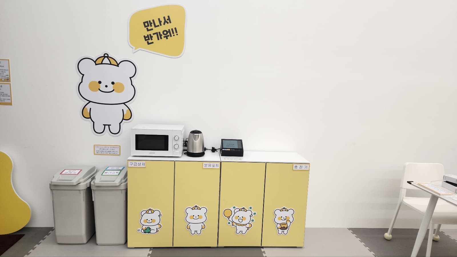 꿀잼 키즈룸 신창점 사진 1