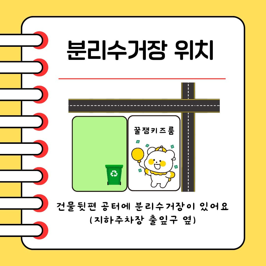 꿀잼키즈룸 포항초곡점 사진 2
