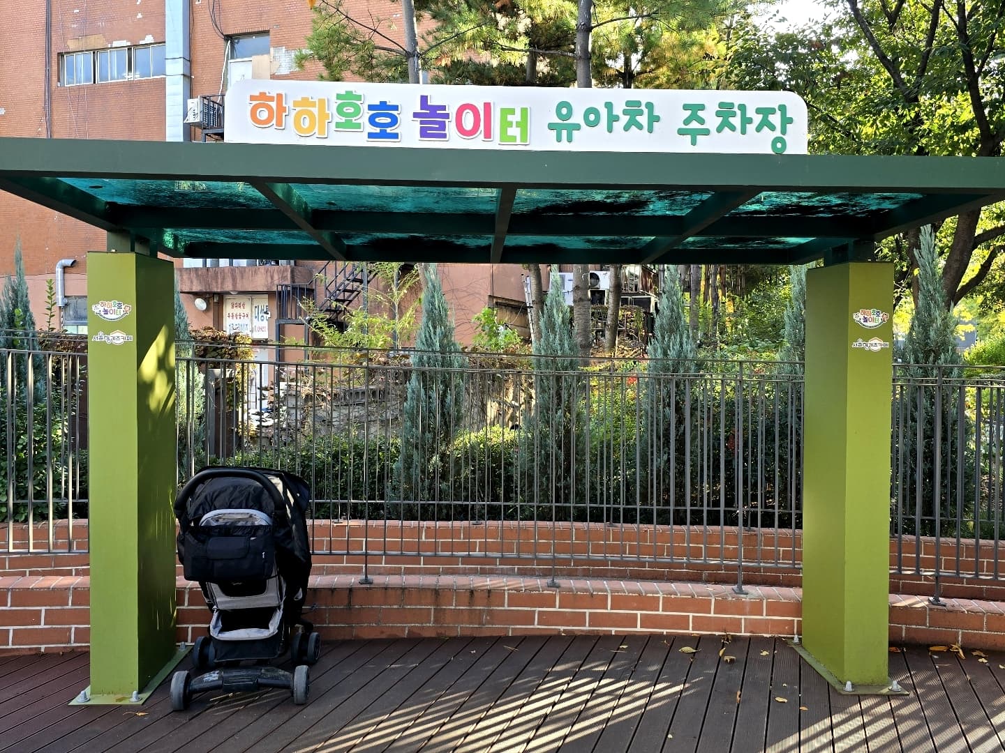 서울형 키즈카페(하하호호놀이터) 장지동점 사진 1