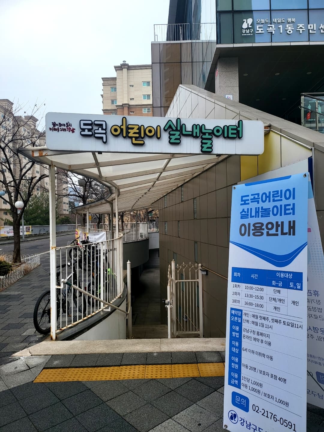 도곡어린이실내놀이터 사진 2